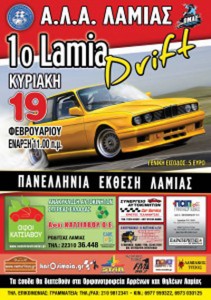 Read more about the article 1o Lamia Drift