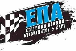 Read more about the article Κανονισμοί Και Προγράμματα Αγώνων 2016
