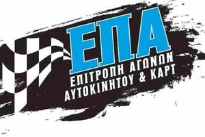 Read more about the article Σεμινάριο Τεχνικών Εφόρων