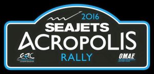 Έκκληση προς συμμετέχοντες και θεατές του Rally Acropolis