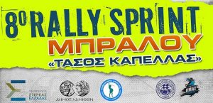 Road Book 8o RALLY SPRINT ΜΠΡΑΛΟΥ «ΤΑΣΟΣ ΚΑΠΕΛΛΑΣ»